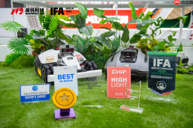 领跑割草机器人赛道，库犸科技横扫IFA2025十余项大奖