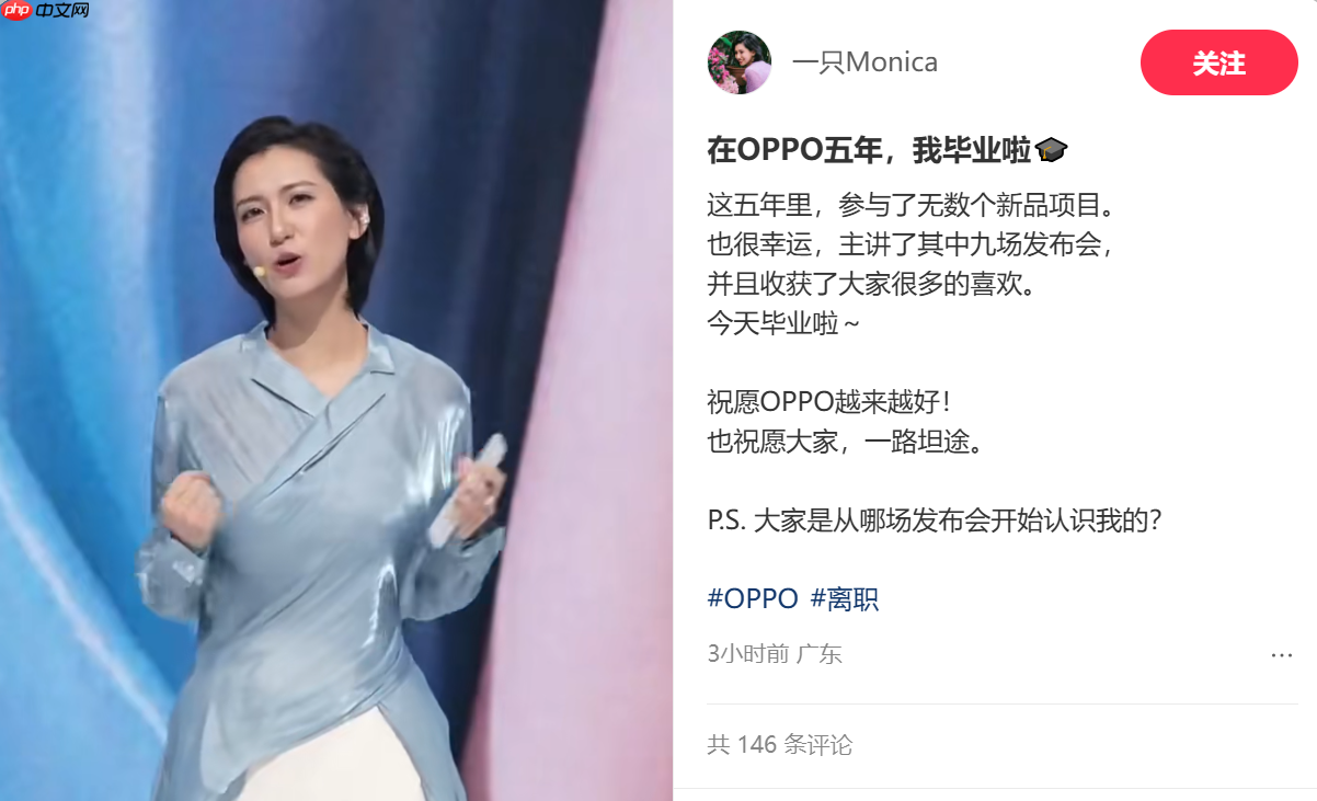 OPPO产品经理Monica离职 王腾被小米辞退 怎么适应职场变化