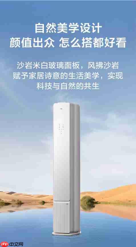 TCL小蓝翼P6PlusAI健康空调吹出“全域森林风”，让舒适充满生活