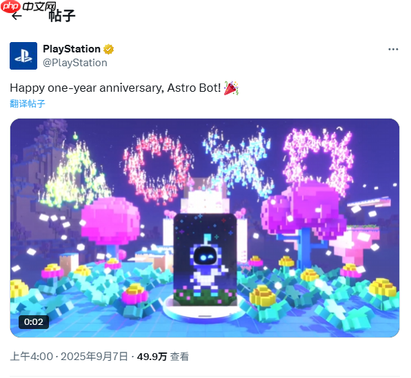 《宇宙机器人》发售一周年！PS多分部官推发文庆祝！