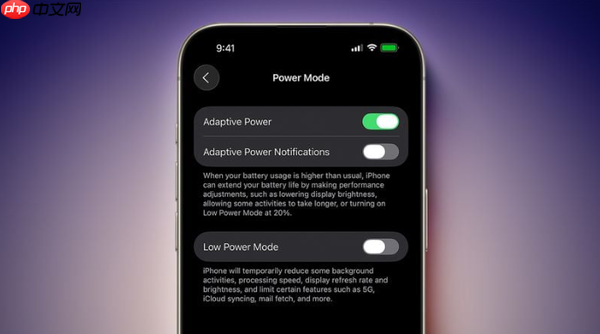 iOS 26对电池管理功能带来五大升级 全面提升续航体验