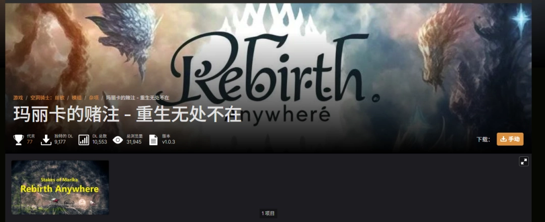 拒绝365里路！《丝之歌》玩家自制模组缓解Boss返程问题