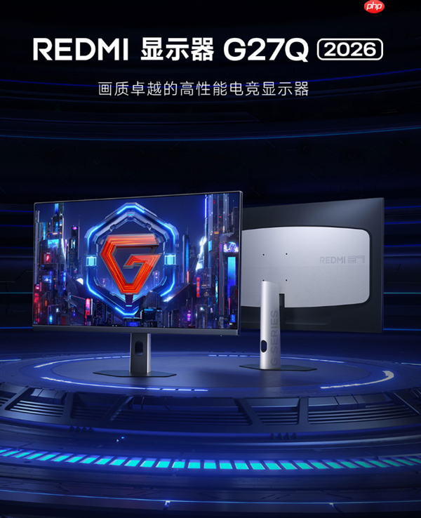 799元 REDMI显示器G27Q 2026发布：2K 200Hz高刷屏