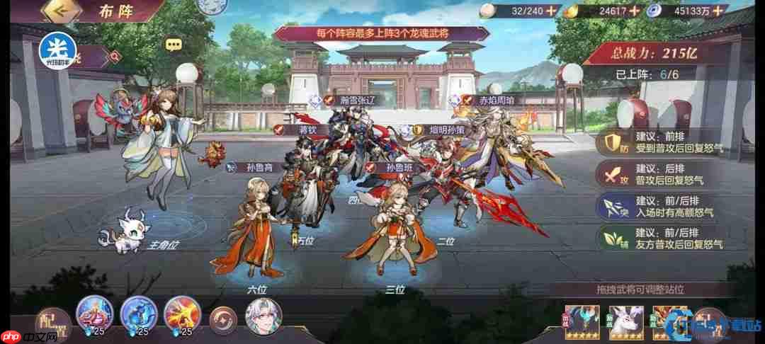 吴国火攻队终极指南：点燃战场，焚尽八荒