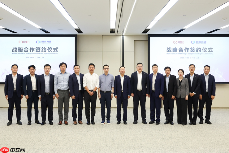 国泰海通与阿里云达成战略合作