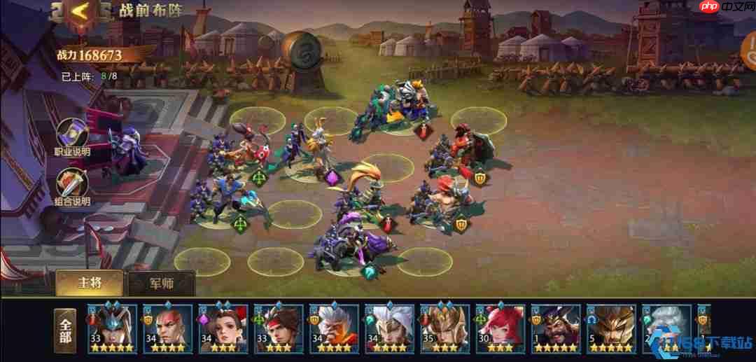 三国制胜兵法：四大顶级阵容搭配与实战精要