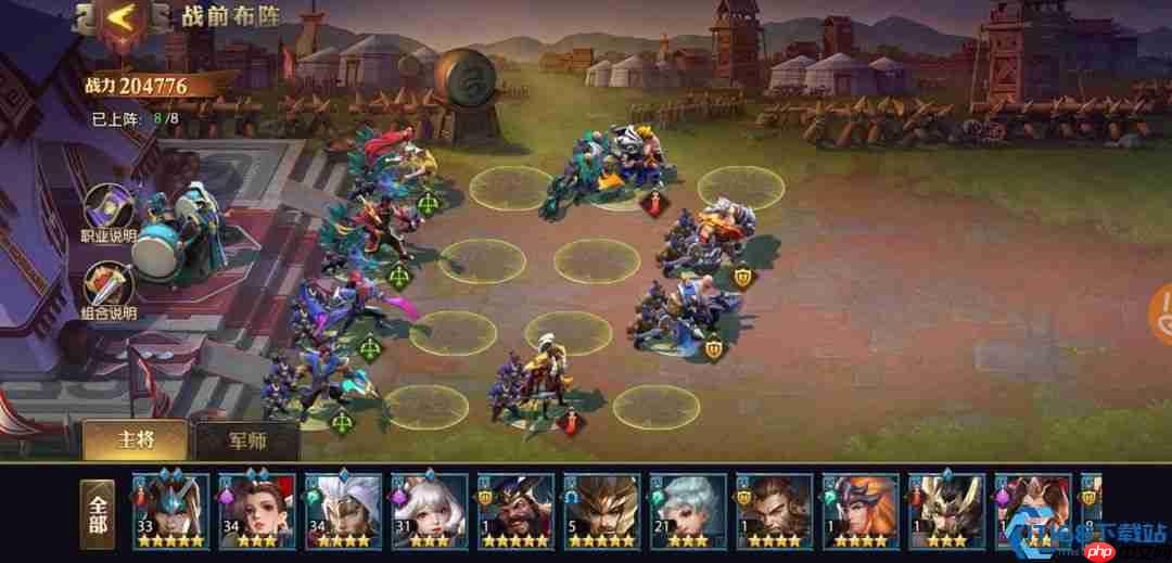 三国制胜兵法：四大顶级阵容搭配与实战精要