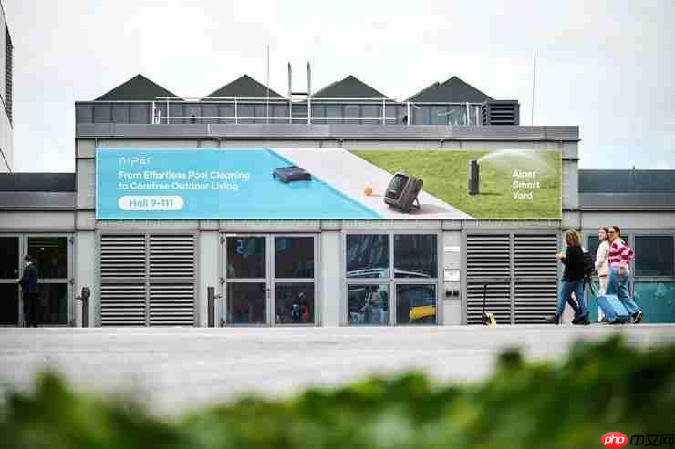 元鼎智能亮相IFA 2025 | 全球首发 AI泳池清洁机器人