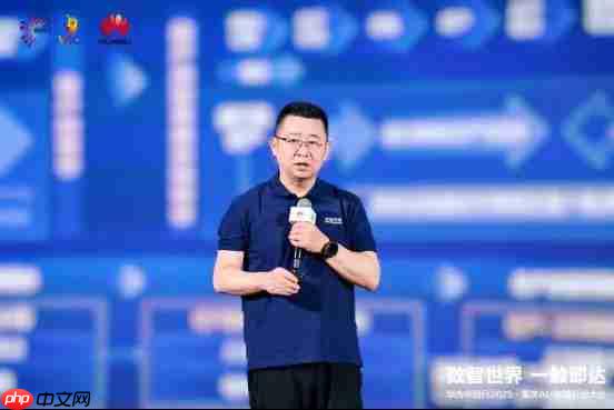 数智世界 渝见未来｜华为中国行2025·重庆AI+制造行业大会成功举办