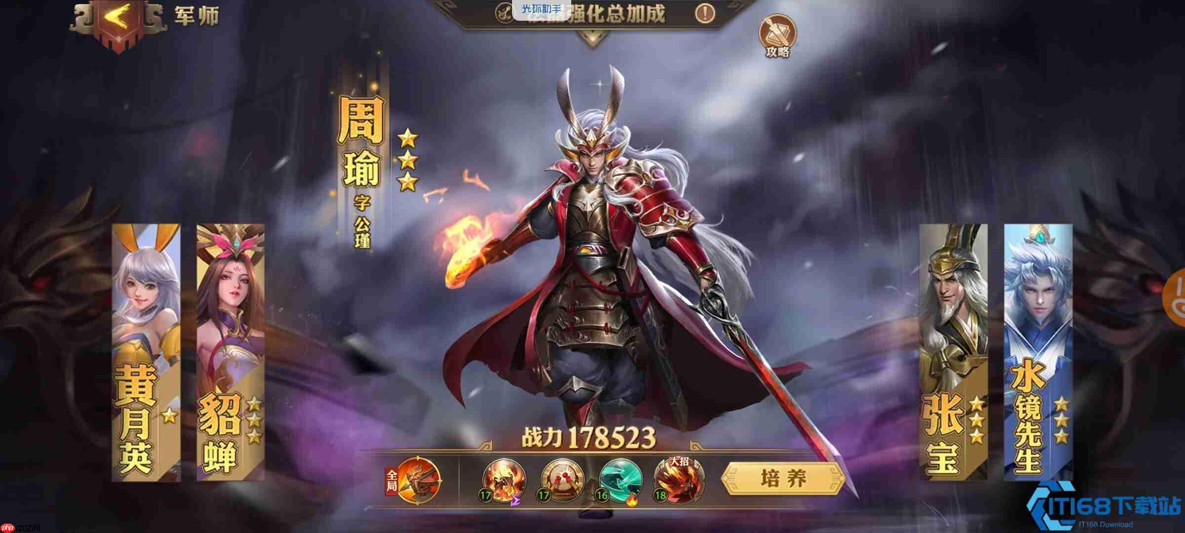 周瑜终极指挥手册：烈焰军师的弓手革命之路