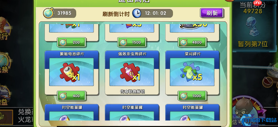 植物大战僵尸2强力植物获取全攻略