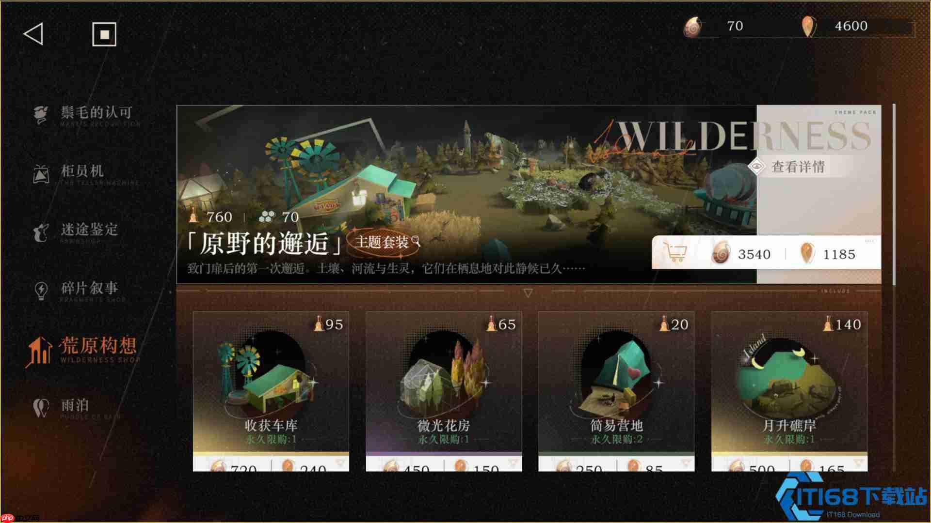 重返未来1999全商店兑换终极策略手册