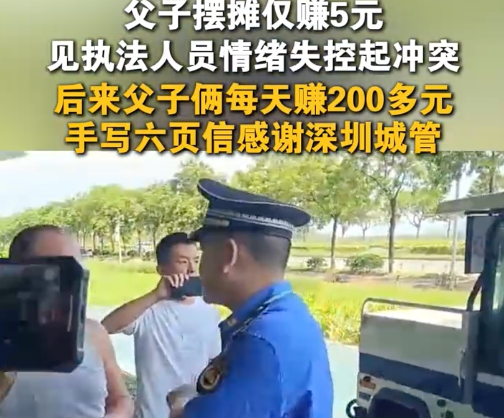 父子摆摊仅剩5元城管处罚后月入6000是怎么回事？详情介绍 - php中文网