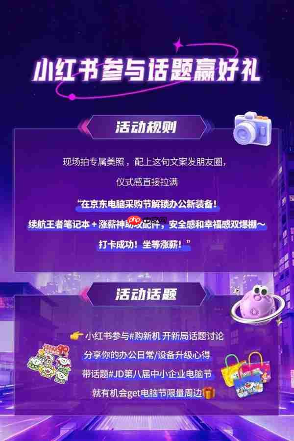 京东第八届中小企业电脑节快闪活动来袭  “线下打卡+云直播”打造今秋最IN科技派对