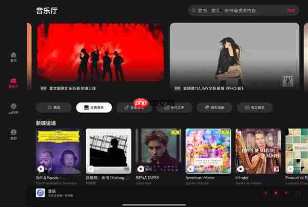 华为Mate XTs非凡大师发布:华为音乐全库空间音频共铸非凡听音