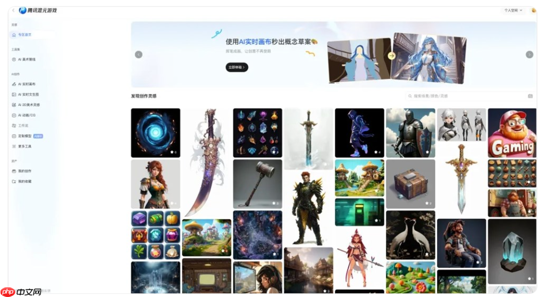 腾讯混元游戏视觉生成平台正式发布 2.0 版本