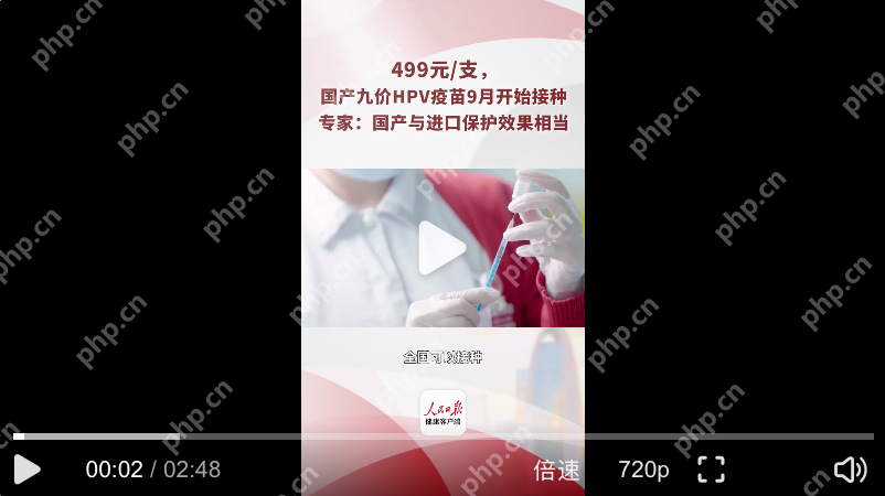 一次性讲透国产HPV疫苗:健康中国又添重磅武器