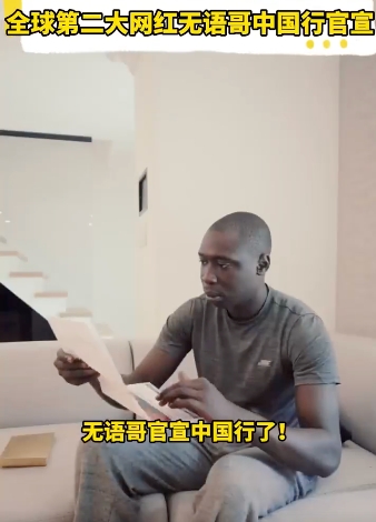 全球第二大网红无语哥中国行官宣:你一定用过他的表情包! - php中文网