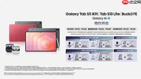 智慧AI多元赋能 多款三星Galaxy智能新品火热预约中!