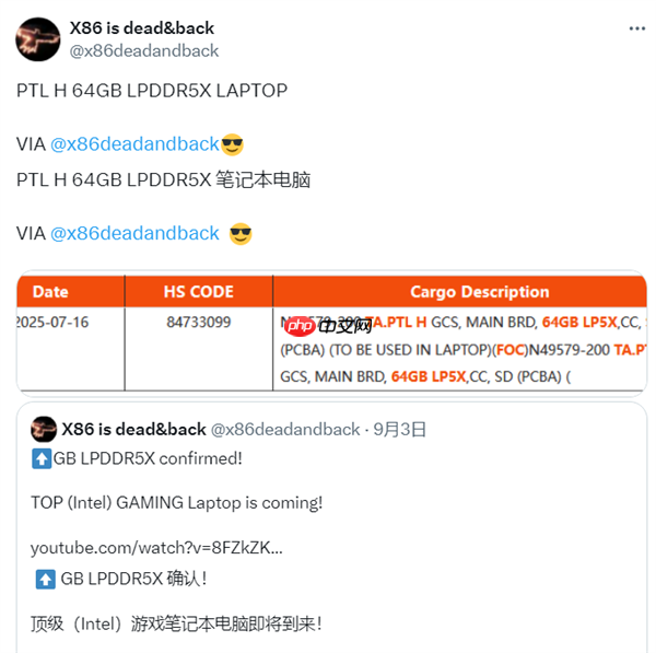 确认64GB大内存！Intel Panther Lake笔记本电脑主板现身