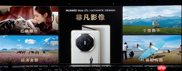 平板像手机 手机像电脑 华为今天的发布会我看不懂了