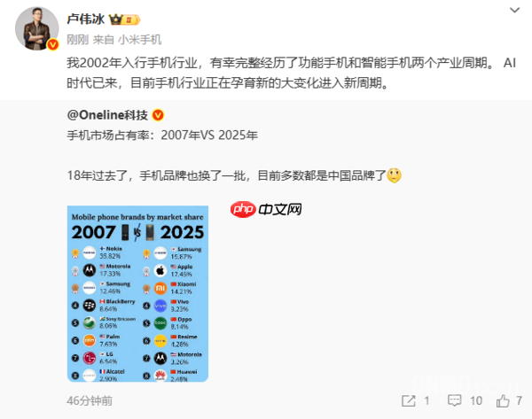 卢伟冰：AI时代已来！手机行业正在孕育新的大变化