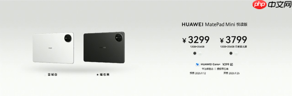 3299元起！华为MatePad Mini正式发布 支持插卡通话