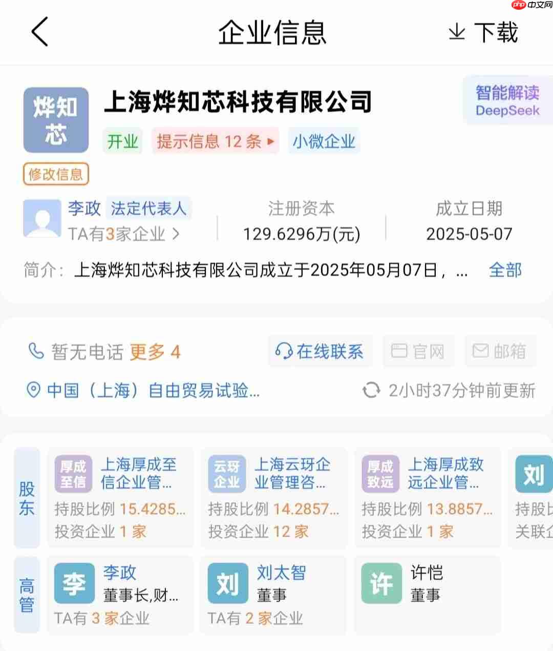 蚂蚁集团入股多家芯片企业，加速布局 AI 算力基础设施