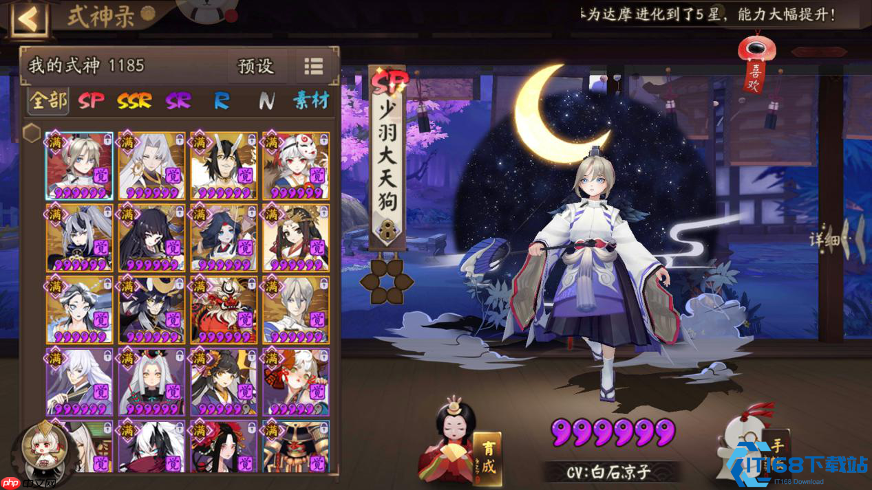 阴阳师萌新逆袭指南：四大人权级式神养成攻略