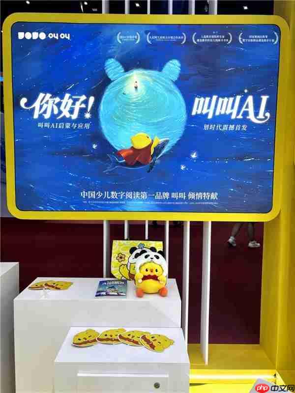 叫叫亮相第十五届数字出版博览会 展示少儿数字教育创新成果