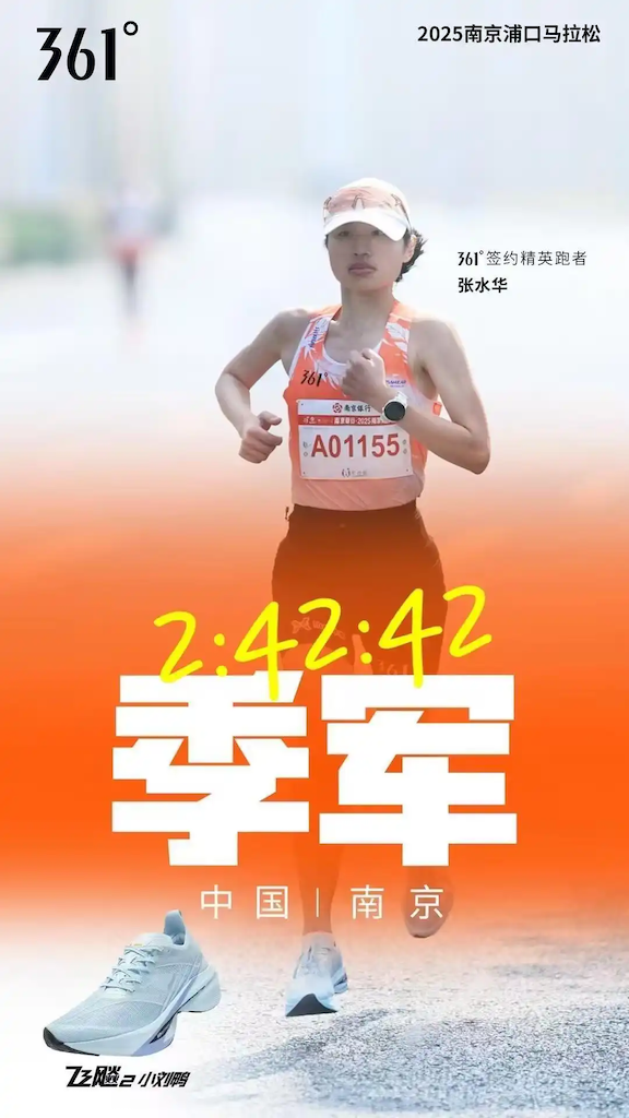 361度与“最快女护士”张水华解约，合作仅数月 - php中文网