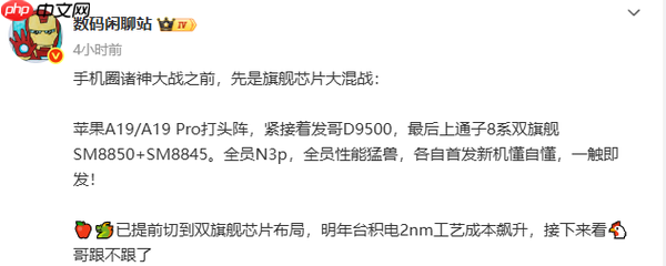 2025旗舰芯“诸神之战”开启：苹果联发科高通三强争霸