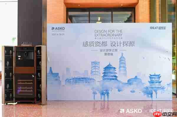 对话千年瓷艺  赋能当代设计！ASKO景德镇设计游学之旅圆满落幕