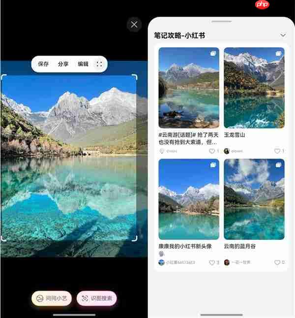 鸿蒙版小红书首发圈选图片搜笔记功能  下载量已破千万！