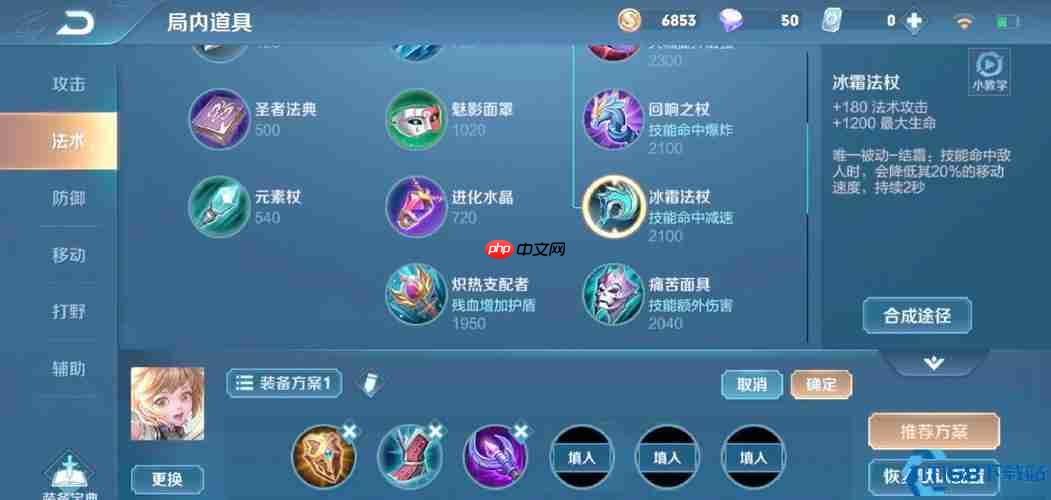 王者荣耀中路法师出装铭文保姆级攻略：嫦娥女娲小乔赢政一网打尽