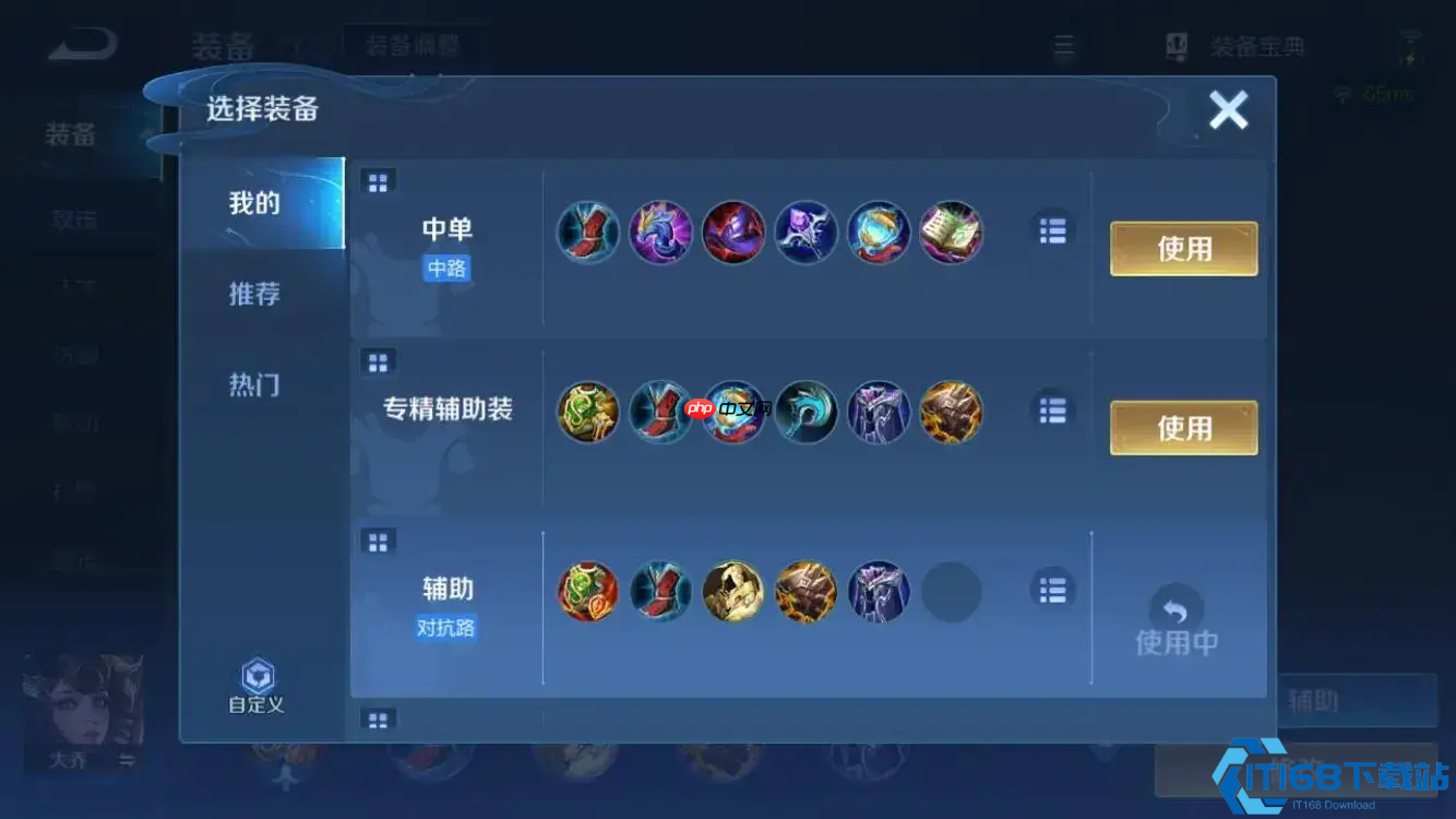 王者荣耀中路法师出装铭文保姆级攻略：嫦娥女娲小乔赢政一网打尽