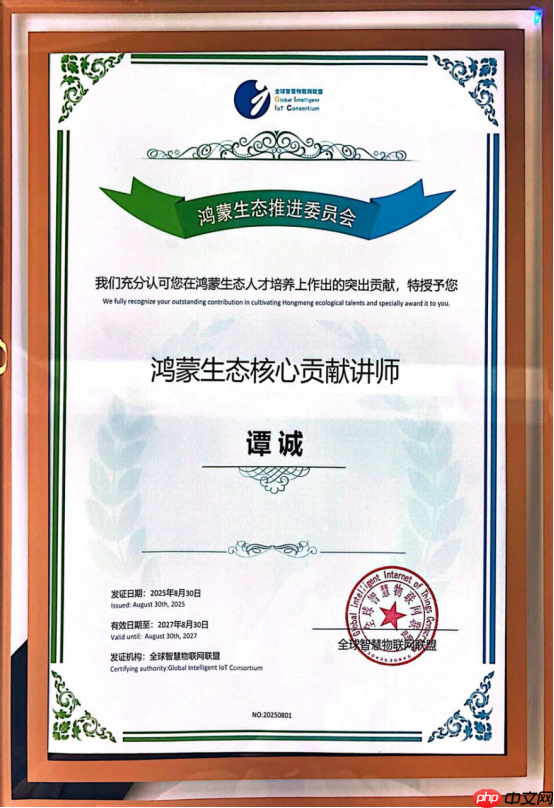 拓维信息携开鸿智谷首发“鸿蒙+星闪+AI”展区，亮相2025鸿蒙生态大会