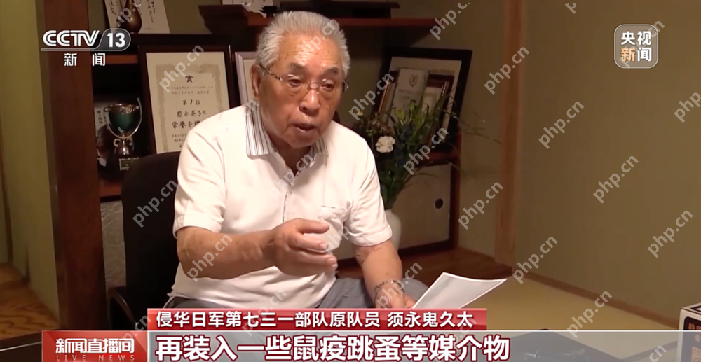 新罪证揭秘:侵华日军731部队的“少年班” - php中文网
