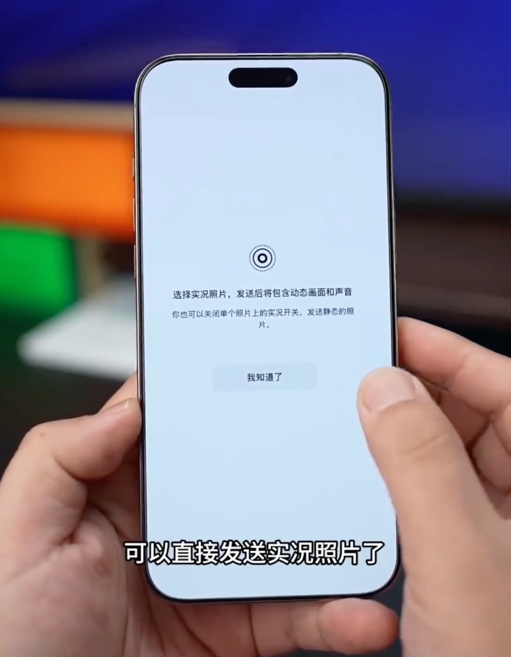 微信聊天能发live图了 微信聊天live图发送教程