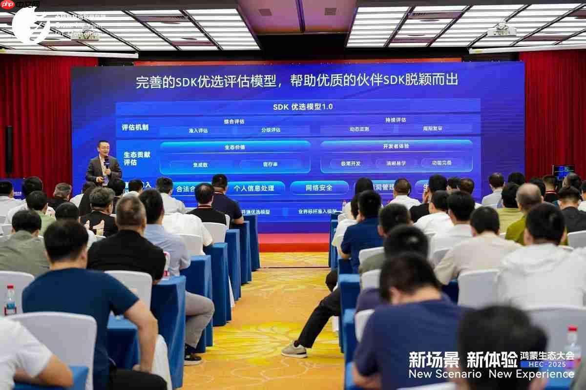 共建统一规范,鸿蒙SDK建设迈入规范化、体系化发展新阶段