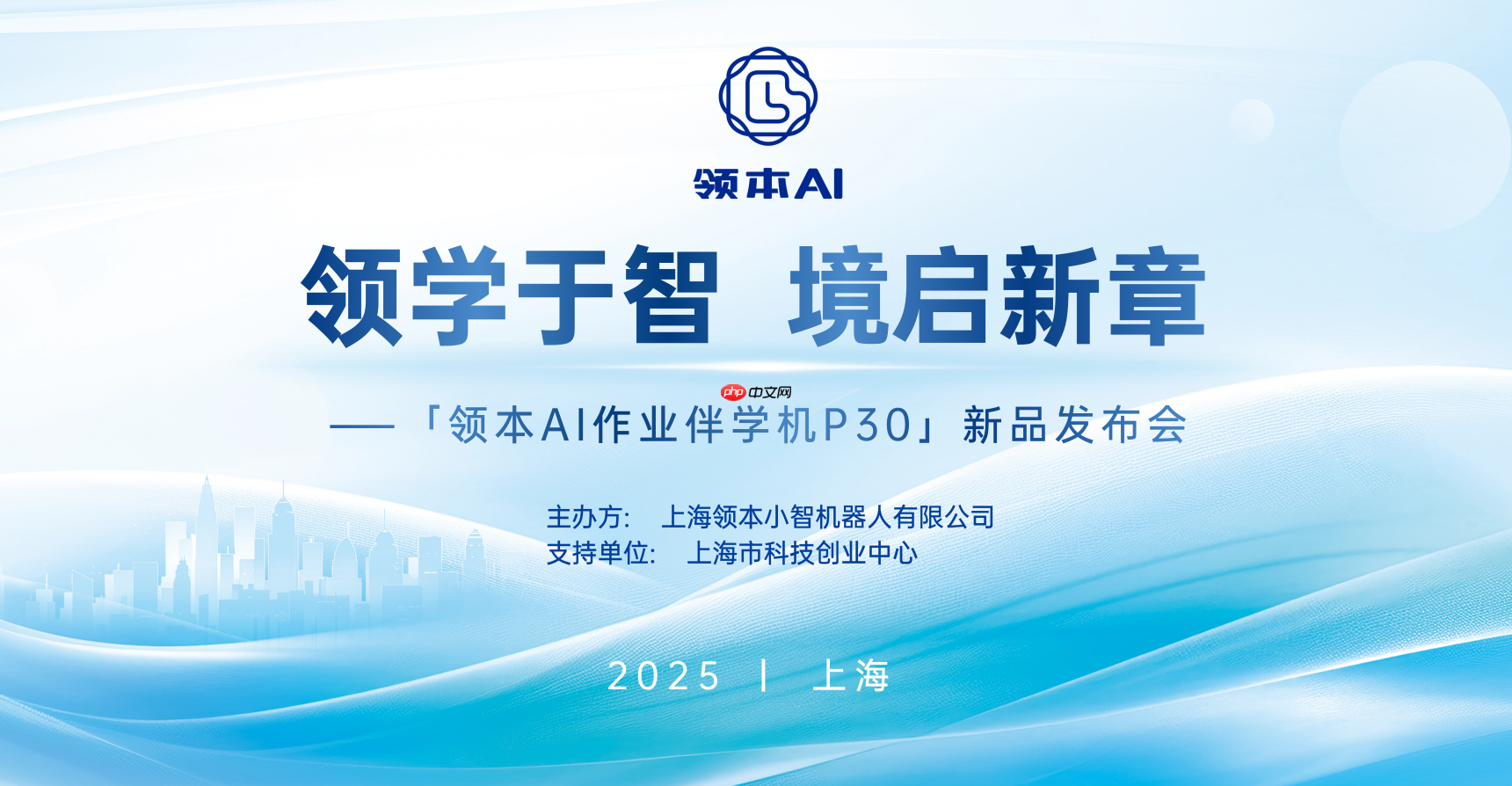 首款家庭作业辅导机器人正式发布，有效解决“作业战争”