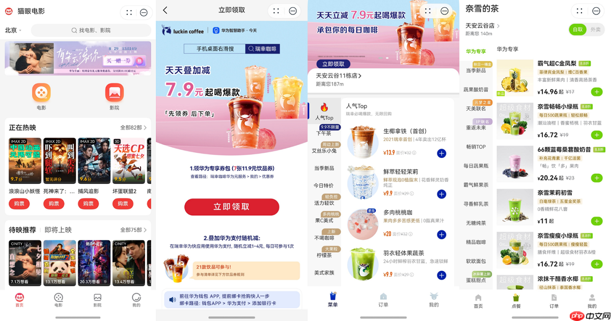 迎新季，不焦虑：华为负一屏开启高效新学期