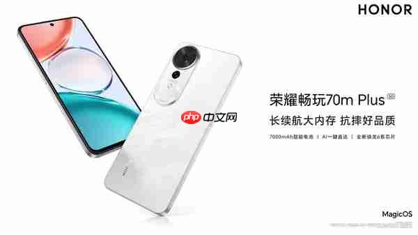 荣耀畅玩70m Plus上线 7000mAh电池配第三代骁龙6s