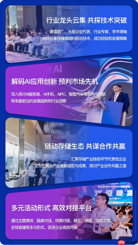 从周期波动到全面进阶：AI浪潮下的存储新机遇——GMIF2025邀您共探破局之道！