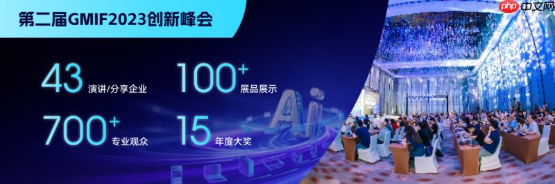 从周期波动到全面进阶：AI浪潮下的存储新机遇——GMIF2025邀您共探破局之道！