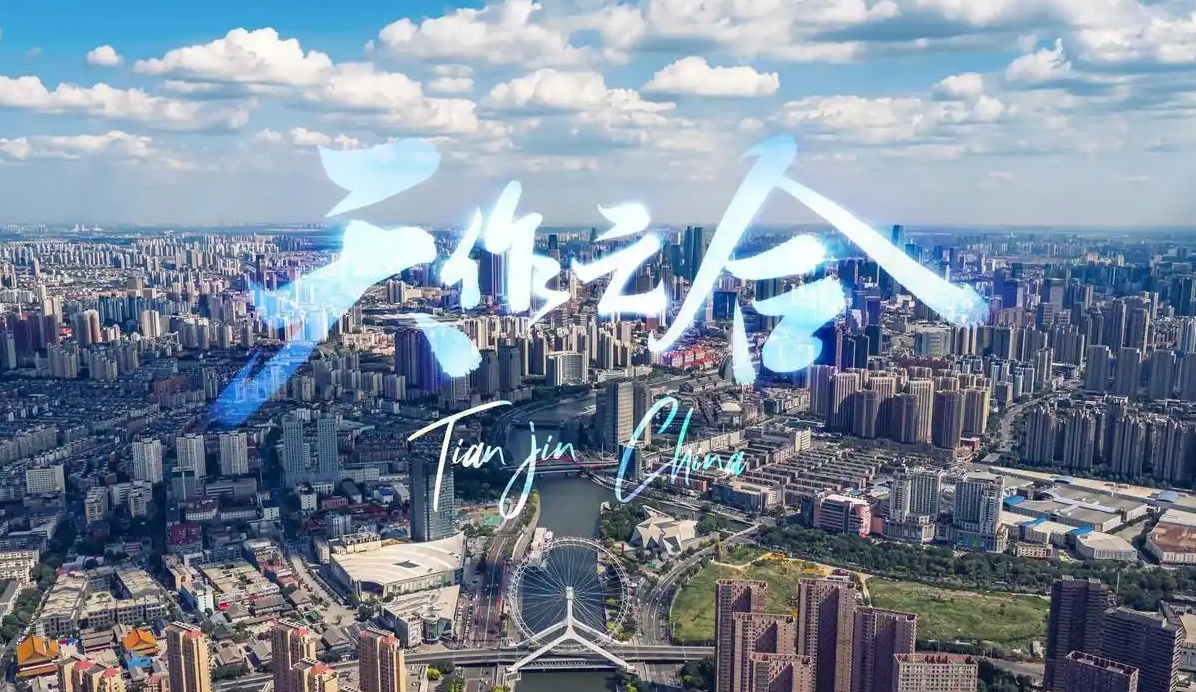 天津与上合为什么是“天作之合”？详细介绍 - php中文网