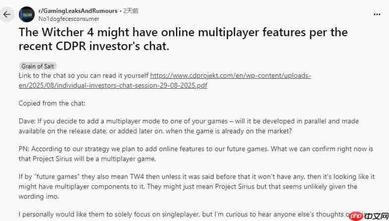 《巫师：天狼星》是多人游戏 《巫师4》或也有多人玩法