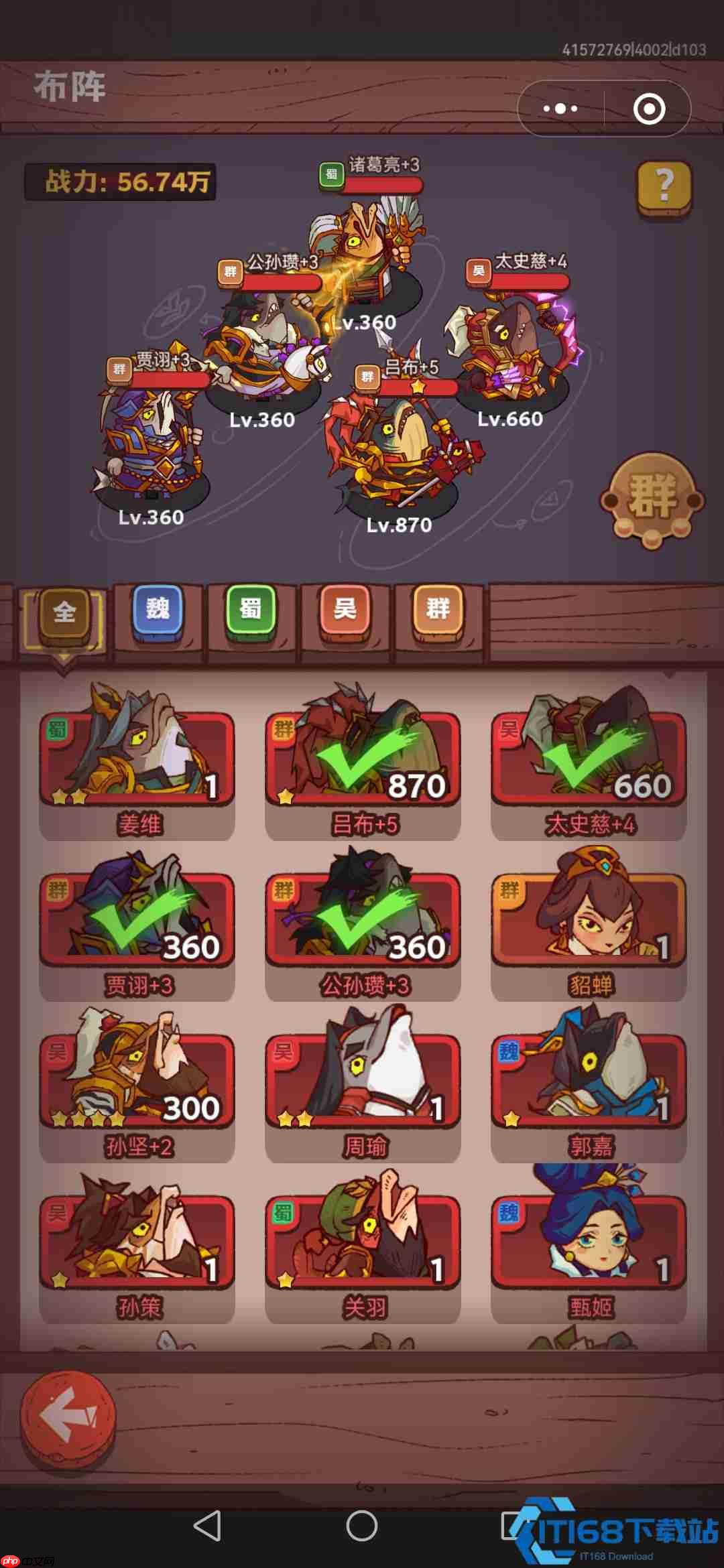 咸鱼之王吕布献祭流速通手册：从零碾压万关的核弹养成攻略