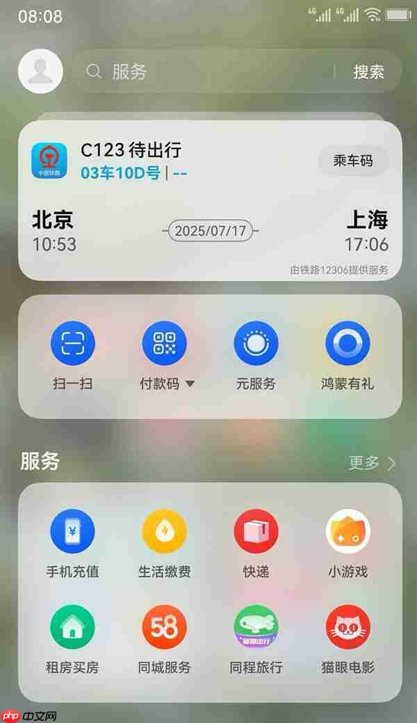 迎新季  不焦虑：华为负一屏开启高效新学期