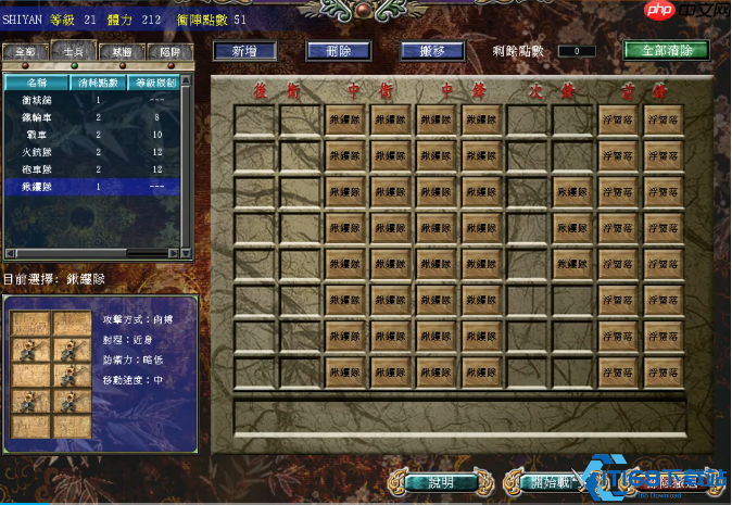 冲阵对决终极陷阱阵：低损高胜率攻略指南